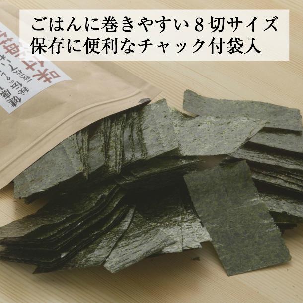 味付け海苔 無添加 8切48枚×2袋入 お試しセット 味付海苔 のり 有明海産 メール便