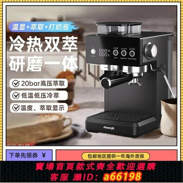 【台灣公司 可開發票】臺灣110V美規Aeomjk冷熱萃取研磨豆磨粉奶泡一體預浸泡意式咖啡機