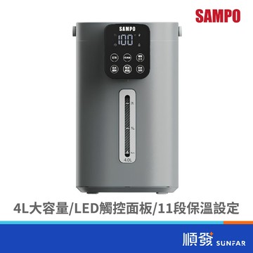 SAMPO 聲寶 KP-BA40M 4L 觸控大螢幕 | 4級能效 | 40~90度保溫 | 電熱水瓶