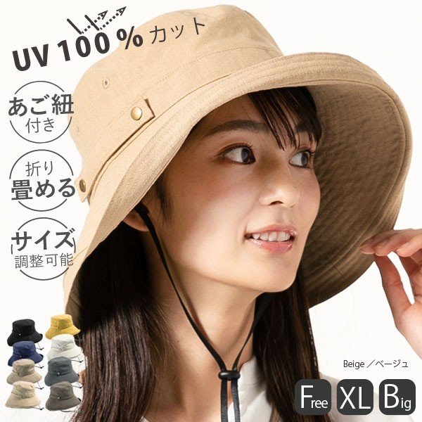 帽子 レディース Uv あご紐付き ハット ブリーズフレンチハット 紫外線カット 大きいサイズ 紐付き Uv飛ばない 母の日 春 夏 通販 Lineポイント最大0 5 Get Lineショッピング