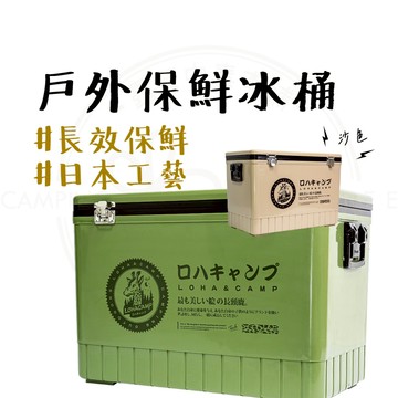 冰桶 【露營中毒本鋪】 樂活不露 32L冰桶 RD-350 行動冰箱 釣魚冰箱 冰箱 保冰桶 露營冰箱 露營 戶外冰桶