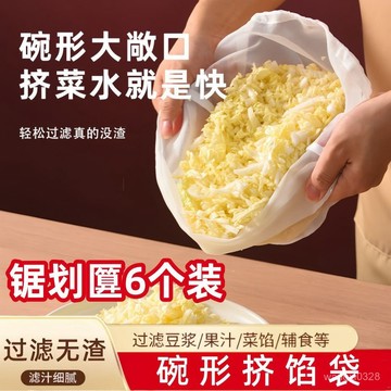 💖超爆現貨💖擠餡袋 豆漿過濾袋 擠菜餡 過濾袋 隔渣網袋 脫水過濾袋 蔬菜水果瀝水袋脫水袋擠水袋