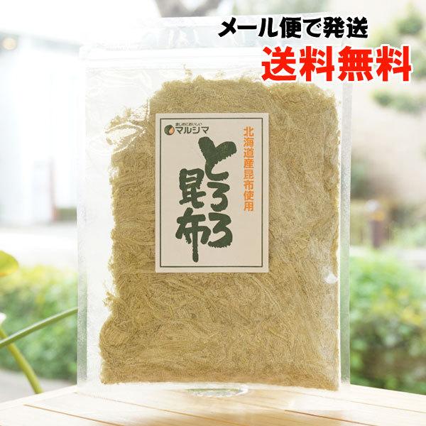 とろろ昆布 40g マルシマ メール便の場合、送料無料