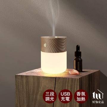【好物良品】原木質感充電式助眠香氛加熱小夜燈 無水香氛機擴香儀 享1年保固