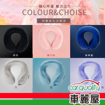 【Travel Blue 藍旅】 粉色 寧靜頸枕 高級慢回彈記憶棉 機場免稅同款 U型枕 護頸枕 旅行枕 旅行頸枕_保固24月