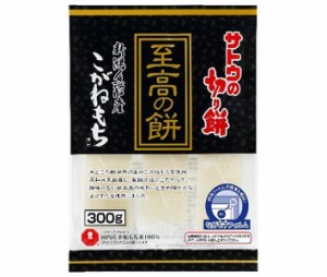 サトウ食品 サトウの切り餅 至高の餅 新潟県魚沼産こがねもち 300g×12個入×(2ケース)｜ 送料無料