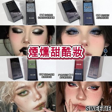 【台灣隔日到貨】暗黑煙燻雙色眼影 煙燻妝 龐克 朋克 萬聖節 哥德風 酒紅眼影 啞光 珠光 眼影盤 眼影 美妝