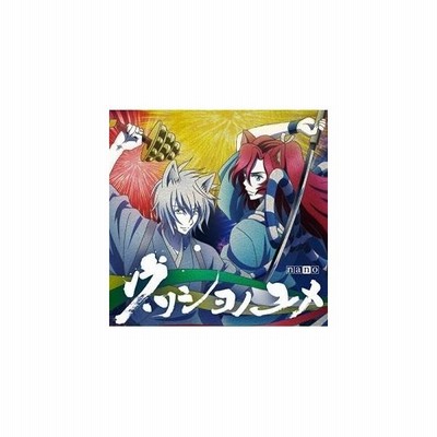 ナノ ウツシヨノユメ アニメ盤 12cmcd Single 通販 Lineポイント最大get Lineショッピング