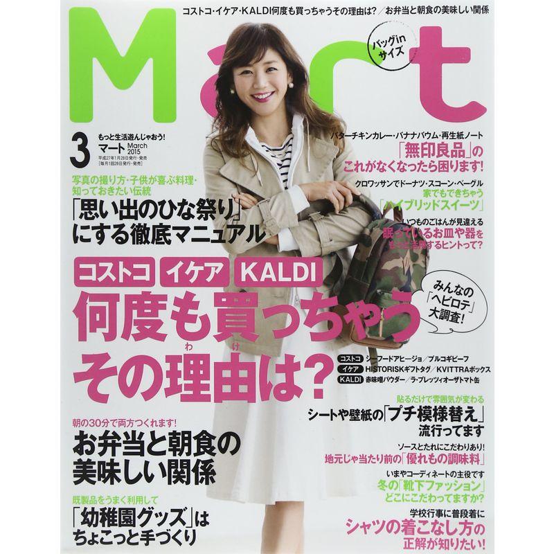 Mart(マート)バッグinサイズ 2015年 03 月号 雑誌