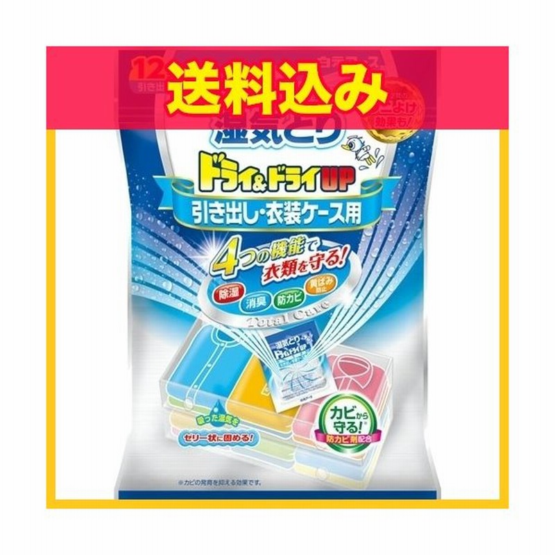 ドライ ドライup 引き出し 衣装ケース用 引き出し12段分 25g 12シート入 通販 Lineポイント最大0 5 Get Lineショッピング