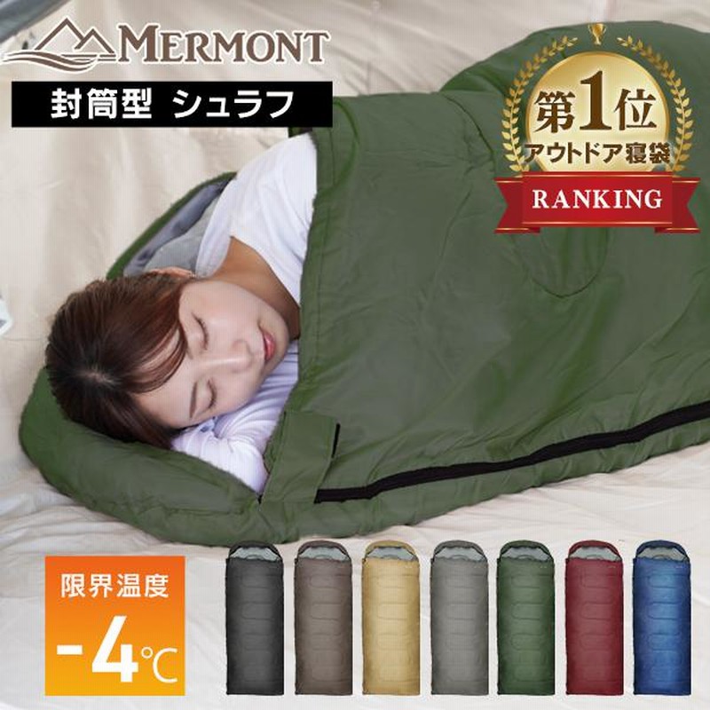 寝袋 -15℃ シュラフ 封筒型 コンパクト キャンプ アウトドア 春夏 軽量 - 寝袋/寝具