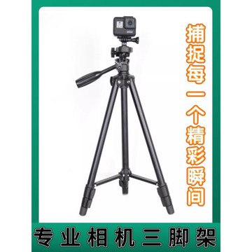 GoPro13/12/11/10三腳架手機單反延時攝影大疆action固定支架配件