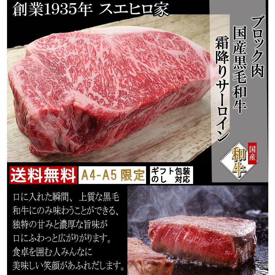 牛肉 黒毛和牛 霜降りサーロインブロック 5kg  塊 お肉 ギフト ブランド肉 お取り寄せ グルメ 誕生日 牛肉塊 お歳暮 プレゼント