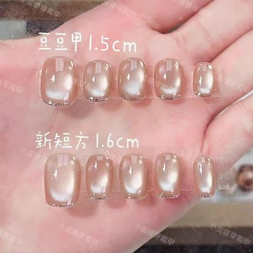 💗台灣出貨💗【珠光名媛】新品輕奢純手工穿戴甲 玻璃珠 貓光閃貓眼 法式簡約美甲 手工甲 指甲貼片 美甲貼片 甲片 美甲貼