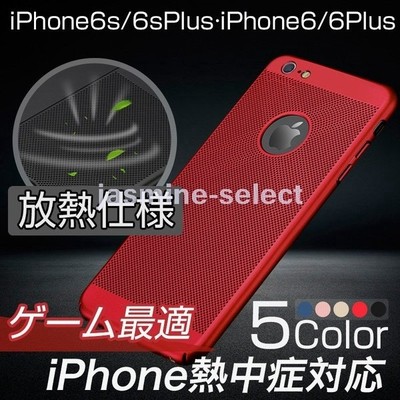 Iphone6s Plus ケース 衝撃吸収 放熱仕様 Iphone6プラス カバー おしゃれ 耐衝撃 メンズ アイフォン6s ケース 放熱性 通風 通気 Iphone6 カバー 薄型 軽量 通販 Lineポイント最大get Lineショッピング