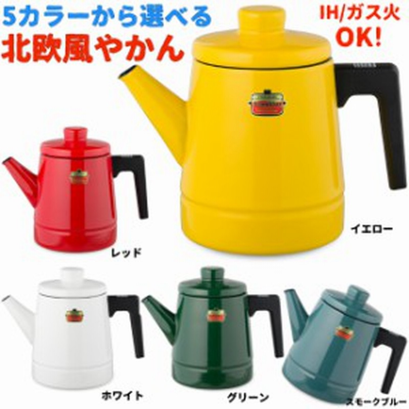 やかん おしゃれ ホーロー Ih コーヒーポット ソリッド 1 6l 5色より選択 かわいい 富士ホーロー 通販 Lineポイント最大1 0 Get Lineショッピング