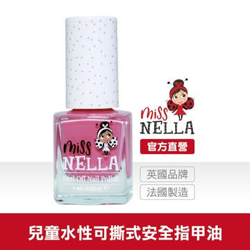 英國 Miss NELLA 兒童水性可撕式安全指甲油 - 甜心粉 (MN03)