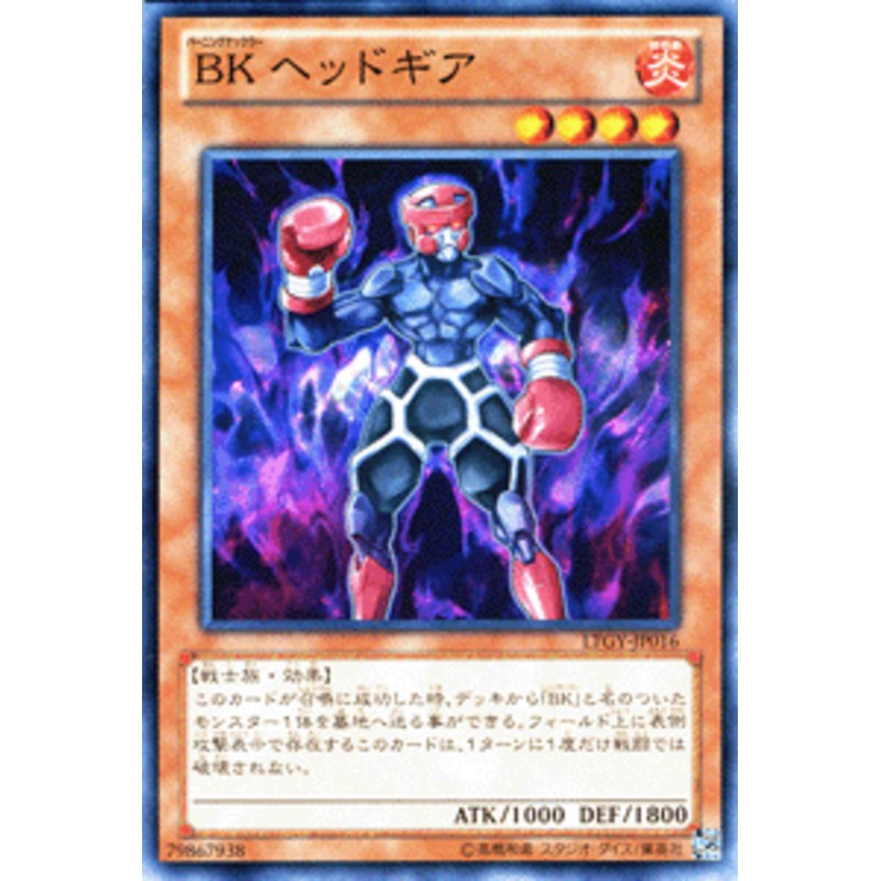 遊戯王カード BK ヘッドギア ロードオブザタキオンギャラクシー LTGY