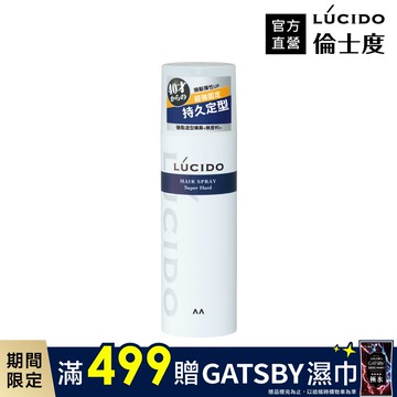 LÚCIDO倫士度 強黏造型噴霧180g
