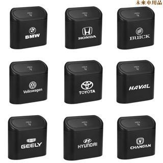特惠特品💎車用車用垃圾桶 按壓垃圾桶 小型垃圾桶 汽車內用車掛式車用 置物桶收納垃圾筒