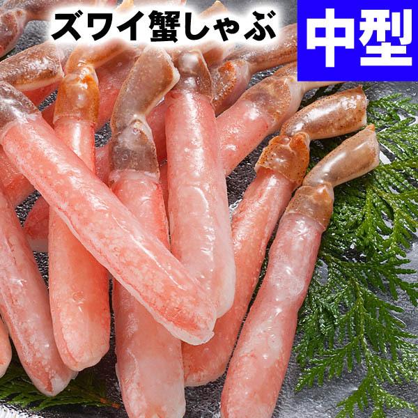 生ズワイガニ ポーション かにしゃぶ　中型 500g　20〜25本入り　(ずわいがに かにしゃぶ用むき身かに足) 松葉蟹 鍋セット