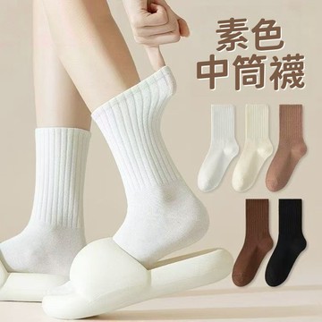 現貨⚡素色中筒襪 無骨堆堆襪 透氣襪 防臭吸汗襪子 日式襪子 白色襪子 黑色襪子 男女襪 學生襪 中筒襪 棉襪 襪子