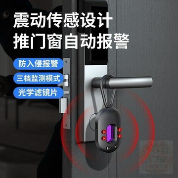 👍折上再折👍攝像頭探測儀紅外酒店防偷攝防窺神器防偷拍防監控門窗檢測報警器