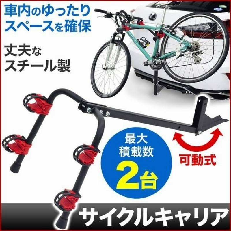 自転車 サイクルキャリア リアキャリア ロードバイク クロスバイク 折りたたみ式 車載 サイクル キャリア バイク 背面 リア カー 車 通販 Lineポイント最大0 5 Get Lineショッピング