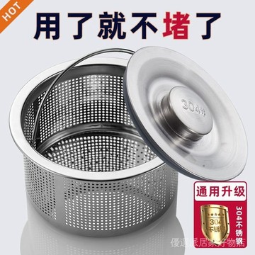 過濾網 水槽過濾網 濾水網 洗碗槽濾網 排水孔濾網 廚房水槽過濾網水池漏網下水道過濾不銹鋼殘渣瀝水籃洗菜盆漏水塞