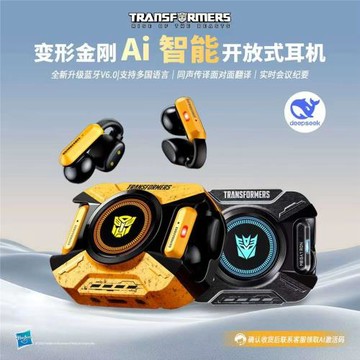 變形金剛耳夾式藍牙耳機降噪超長續航大黃蜂游戲T93電競低延遲