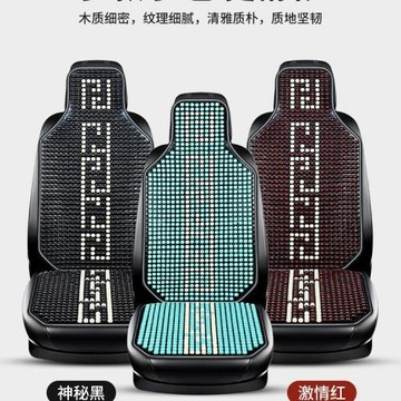 夏季汽車坐墊三件套四季通用單片貨車后排木珠通風涼座墊座椅套子