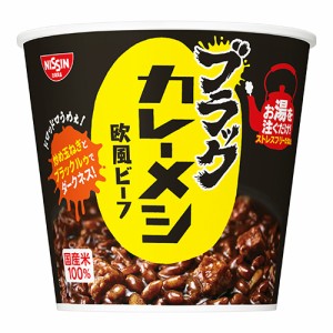 日清 ブラックカレーメシ 欧風ビーフ 6入（11月下旬頃入荷予定）