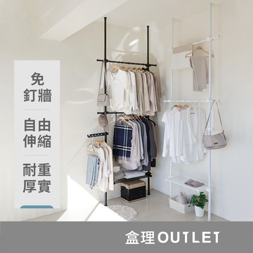 雙層含層架頂天立地衣架 黑白兩色 附掛衣桿 免打孔掛衣架 伸縮衣架 盒理OUTLET