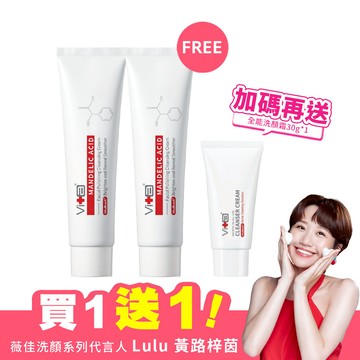 【Lulu代言推薦】薇佳｜蜜花酸晶拋光洗顏霜