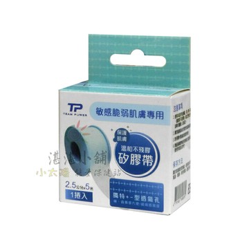 勤達 敏感脆弱肌膚專用 2.5x500cm/捲
