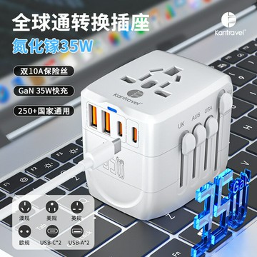 全球通轉換插座PD35W旅行壹轉多轉換插座多口充電英規轉換插頭{鑫弘-工葉電器}可開發票
