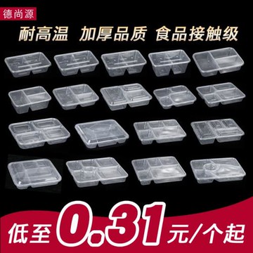 一次性餐盒二格雙格三格四格五格六格打包盒透明飯盒帶蓋加厚批發