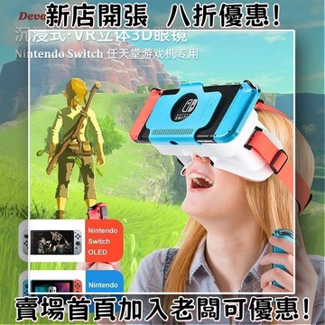 迷你遊戲機 掌上遊戲機 出國旅遊娛樂必備 懷舊街機 開源掌機新款屏幕眼鏡VR立體高清工廠直銷【廠家】