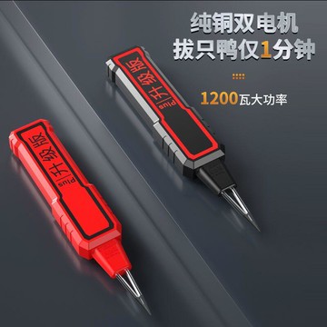 拔毛神器正品去鴨毛神器全自動新款商用家禽