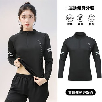 臺灣出貨健身訓練跑步服女士長袖T恤速乾衣長袖秋冬季緊身衣騎行運動長袖女運動上衣女生瑜伽