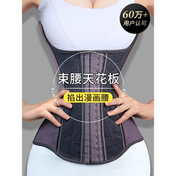 (免運)穿出漫畫腰u型束腰收腹帶女瘦身產后托胸大碼乳膠腰封塑腰收肚子
