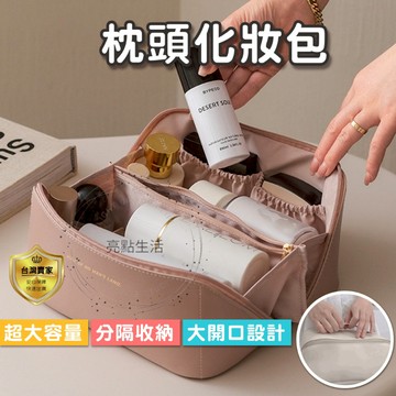 化妝包 收納包 整理包 方形包 口紅 補妝包 萬用包 手拿包 旅行 化妝品 收納 拉鍊 分隔 防潑水 大容量 枕頭化妝包