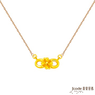 【J'code真愛密碼金飾】幸福無限硬金墜子+玫瑰金色鋼項鍊
