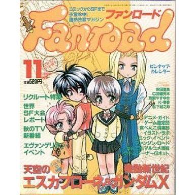 中古アニメ雑誌 付録付)ファンロード 1996年11月号