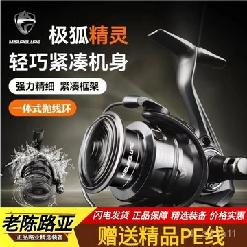 路亞釣魚鉗 釣魚鉗 脫鈎鉗 多功能路亞鉗 摘鉤鉗 米歇爾極狐精靈紡車輪路亞淺綫杯輕量化金屬魚綫輪微物遠投💖超實惠💖 MZ