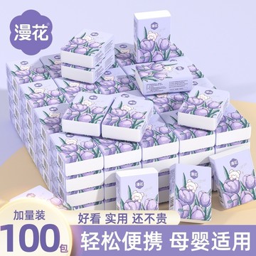 🎀免運臺灣有貨🎀漫花手帕紙小包紙巾抽紙隨身迷你衛生紙便攜式麵巾紙小包裝餐巾紙
