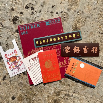 貼紙404 | #26 得雲茶樓