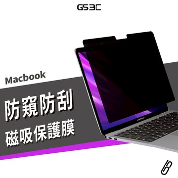 磁吸 螢幕保護貼 防偷窺 Macbook Air/Pro 13/14/15/16 M5 M4 透明 霧面 抗藍光 防眩光