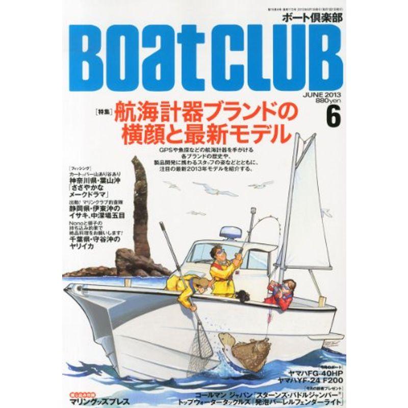 Boat CLUB (ボートクラブ) 2013年 06月号 雑誌