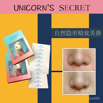臺灣出貨🔥縮收鼻翼小鼻窄鼻隱形美鼻神器瘦鼻精緻修容粘透明塑形膠帶貼新品